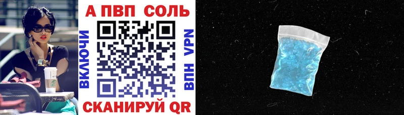 Alpha PVP мука  Александровск 