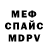 Меф мяу мяу Rudan20l
