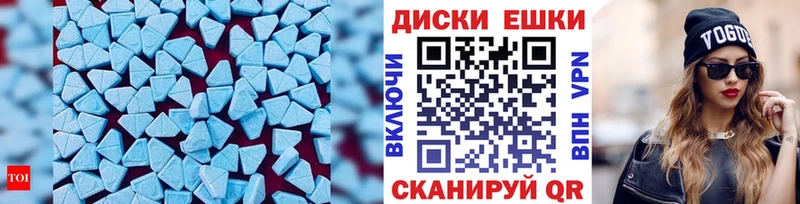 Экстази MDMA  Александровск 