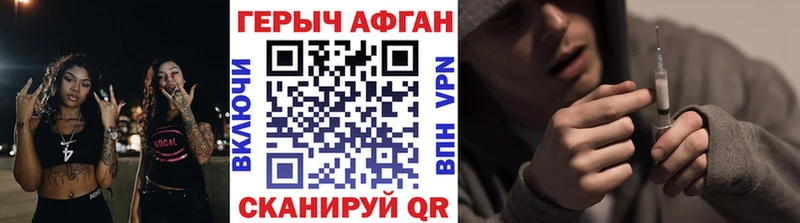 ГЕРОИН гречка Александровск