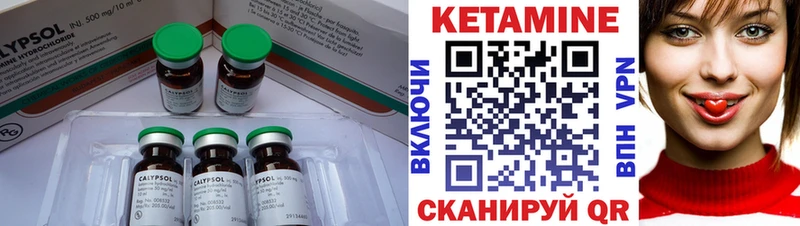 Кетамин ketamine  Александровск 