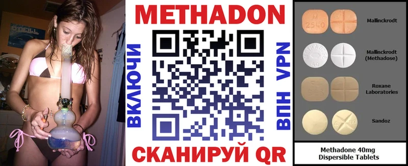 где можно купить наркотик Александровск МЕТАДОН белоснежный